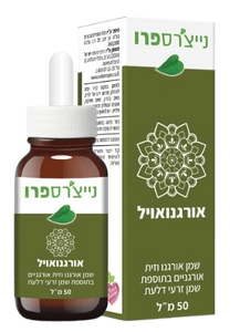 אורגנואויל - שמן אורגנו וזית אורגניים בתוספת שמן זרעי דלעת | 50 מ"ל |