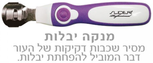 ערכת פדיקור לכף הרגל