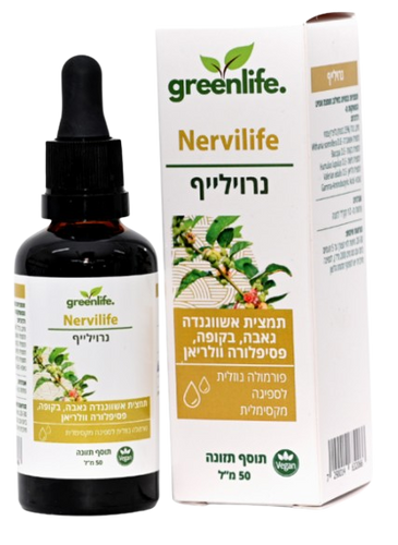 טבע זול | נרבי לייף (Nervi Life) מבית גרין לייף - 50 מ