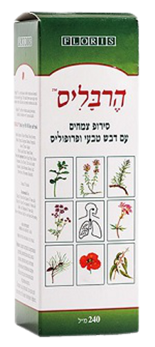 הרבליס | סירופ צמחים | עם דבש טבעי ופרופוליס | מכיל 240 מ