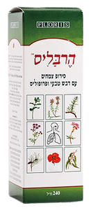 הרבליס | סירופ צמחים עם דבש טבעי ופרופוליס | למבוגרים ולילדים | מכיל 240 מ"ל | 