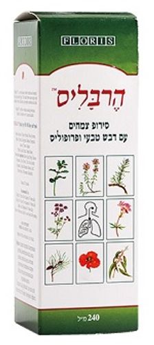 הרבליס | סירופ צמחים | עם דבש טבעי ופרופוליס | מכיל 240 מ