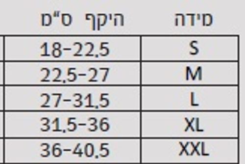 מגן מרפק | אלסטי | מידה L | מבית פורטונה