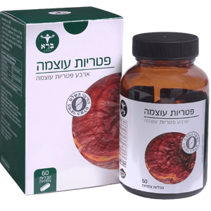פטריות עוצמה | ארבע פטריות עוצמה | מכיל 60 טבליות צמחים | תוסף תזונה כשר |