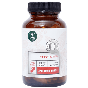 החודש העשירי | 90 טבליות צמחים | 900 מ"ג לטבליה |