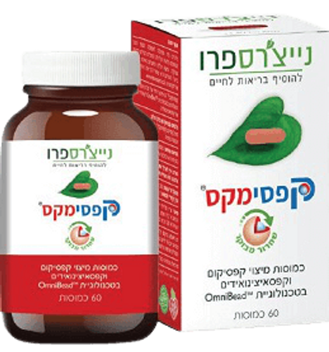 נייצ'רס פרו קפסימקס כמוסות מיצוי קפסיקום וקפסאיצינואידים בטכנולוגיית ™OmniBeed | מכיל 60 כמוסות | Nature's Pro -