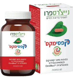 קפסימקס | כמוסות מיצוי קפסיקום וקפסאיצינואידים | טכנולוגיית אומניבאד | פורמולה צמחית | מכיל 60 כמוסות | כשר