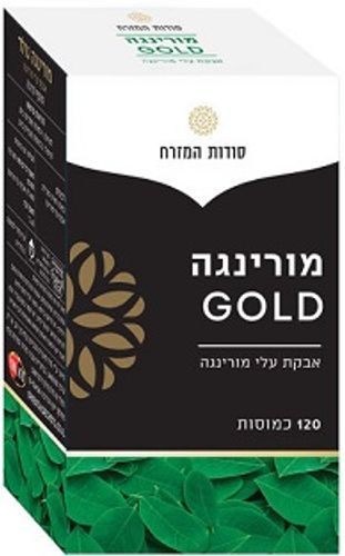 מורינגה גולד | 120 כמוסות | צמח המורינגה יכול לסייע לתוספת אנרגיה, ערנות ותהליכי ההזדקנות