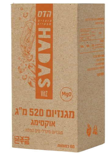 מגנזיום | 520 מ