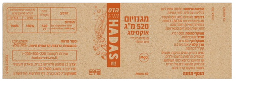 מגנזיום | 520 מ