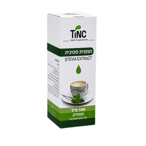 תמצית סטיביה | תחליף לסוכר טבעי | מכיל 100 מ"ל | 