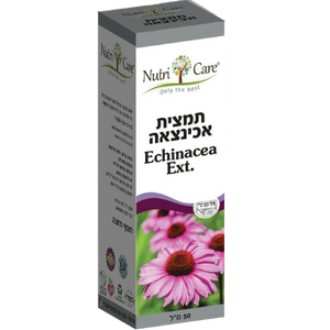 תמצית אכינצאה | מכיל 50 מ"ל | Echinacea Ext | תוסף תזונה כשר | 