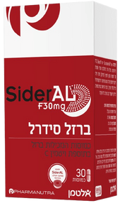 SiderAL F30mg | ברזל סידרל | ברזל בתוספת ויטמין C | מכיל 30 כמוסות | פטנט SiderAL ספיגה יעילה במיוחד |