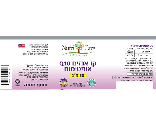 קו אנזים Q10 אופטימום | 60 מ