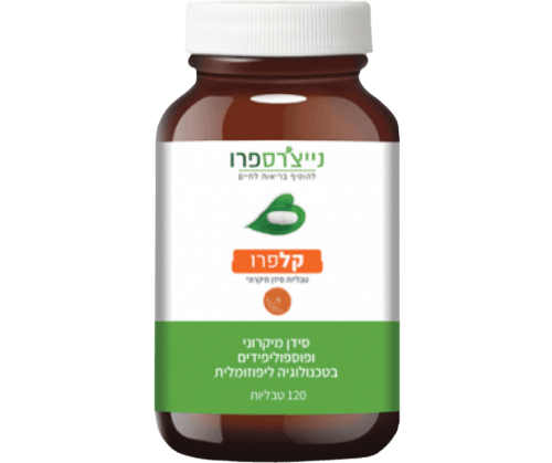 קלפרו - סידן מיקרוני בטכנולוגיה ליפוזומלית (120 טבליות) - נייצרס פרו