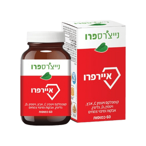 איירפרו | קומפלקס ויטמין C, אבץ, ויטמין D3 גליצין, אבקות ומיצוי צמחים | 60 כמוסות |