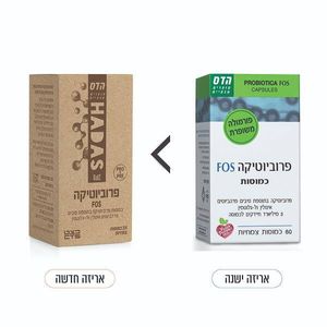 פרוביוטיקה FOS | מכיל 60 כמוסות צמחיות | פרוביוטיקה בתוספת סיבים פרהביוטים |3 מילארד חיידקים לכמוסה |