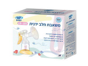 משאבת חלב ידנית LD-101 | מאפשרת שאיבה שקטה ודיסקרטית |