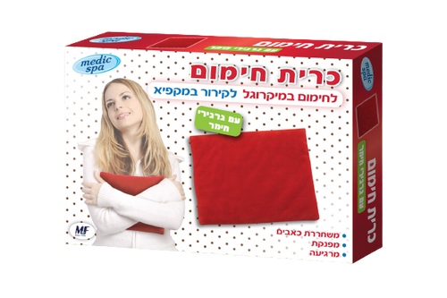 כרית חימום עם גרגירי חימר | פתרון טבעי ומוצלח המאפשר הקלה וטיפול בבעיות כרוניות | טבע זול
