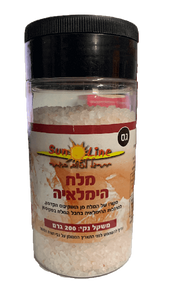 מלח הימלאיה | עבה לבן | עשיר במגנזיום וסידן | 200גרם |