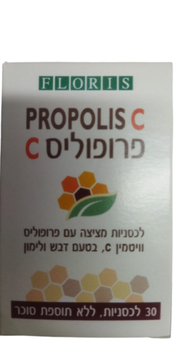 פרופוליס C | לכסניות מציצה | פרופוליס וויטמין C | בטעם דבש ולימון | 30 לכסניות | ללא סוכר פלוריש הדס | Floris Hadas