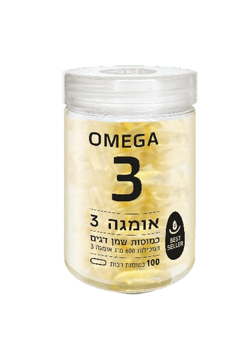 אומגה 3 | שמן דגים | מינון 600 מ