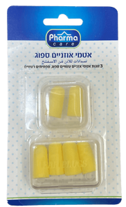 אטמי אוזניים ספוג | 3 זוגות אטמי עשויים ספוג,מפחיתים רעשים.