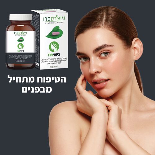 ביוטיפרו (לשעבר HSN) | קומפלקס קולגן פרימיום וג׳לטין מדגים, ®OptiMSM פטנטי, חומצה היאלורונית, ויטמין C, אבץ וביוטין | מכיל 60 כמוסות |