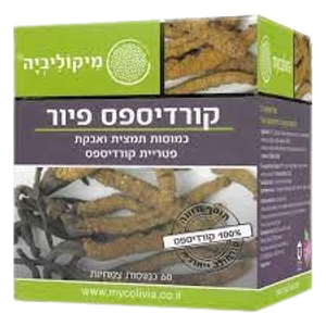קורדיספס פיור | מכיל 60 כמוסות | כשר פרווה | פטרייה אקזוטית |
