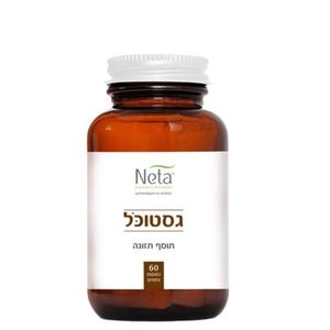 גסטוכל | מכיל 60 כמוסות | לבליעה על קיבה ריקה |