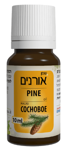 שמן אורנים | מכיל 10 מ"ל | 