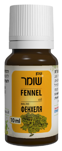 שמן שומר | מכיל 10 מ