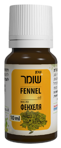 שמן שומר | מכיל 10 מ"ל | טבעי | ללא בישום | 