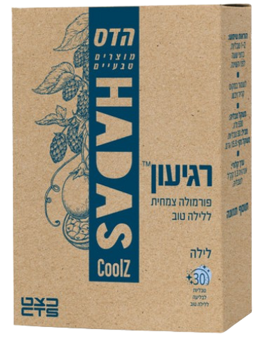 רגיעון לילה | פומולה צמחית | ללילה טוב | מכיל 30 טבליות לבליעה | כשר | פלוריש הדס | Florish Hadas