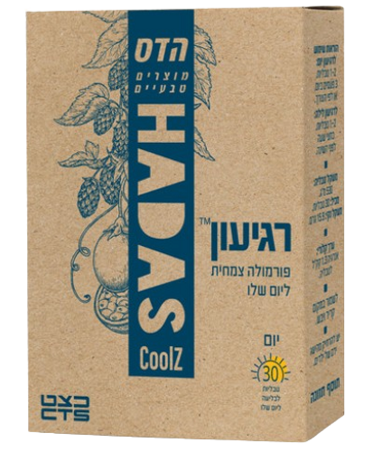 רגיעון יום מכיל 30 טבליות לבליעה פורמולה צמחית ליום שלו כשר פלוריש הדס