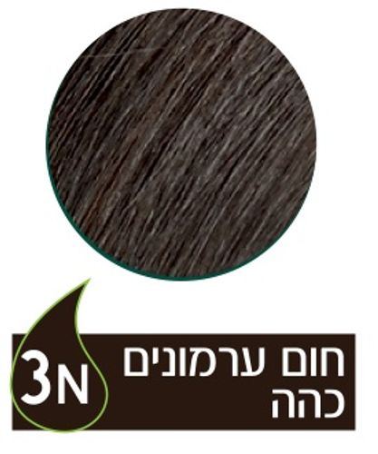 נטורטינט | צבע שיער קבוע | 3N חום ערמונים כהה | 165 מ