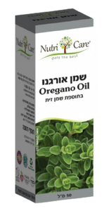 שמן אורגנו אורגני | על בסיס שמן זית | 50 מ"ל | Olive oil based | Wild Organo Oil