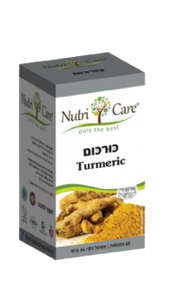 אבקת כורכום | 60 כמוסות | תוסף תזונה |