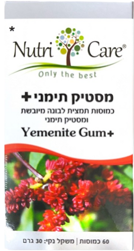  מסטיק תימני | תערובת צמחים | 60 כמוסות |