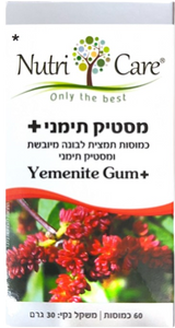 מסטיק תימני + | כמוסות תמצית לבונה מיובשת | ומסטיק תימני | מצבע  |מכיל 60 כמוסות |