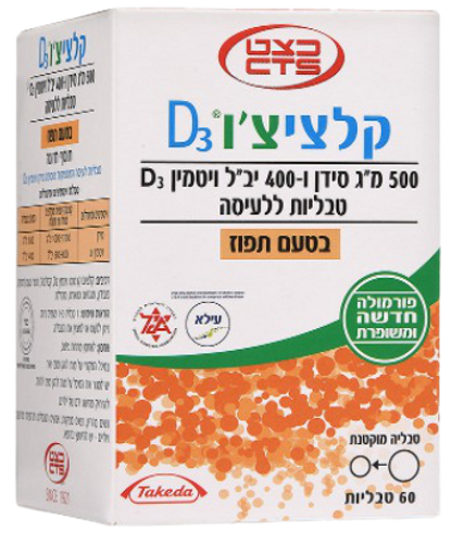 קלציצ'ו D3 בטעם תפוז - 60 טבליות | כצט | CTS -