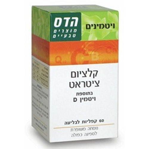 קלציום ציטראט + ויטמין D - מכיל 60 כמוסות | פלוריש הדס | floris hadas