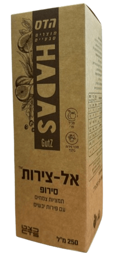 אל צירות | 250 מ