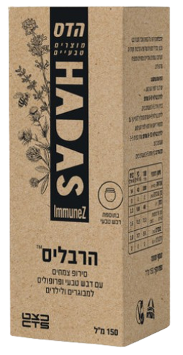 הרבליס הדס | סירופ צמחים עם דבש טבעי ופרופוליס | 150 מ