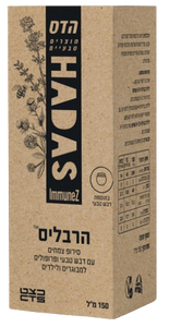 הרבליס | סירופ צמחים עם דבש טבעי ופרופוליס | למבוגרים ולילדים | 150 מ"ל | 