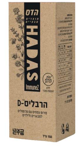 סירופ צמחים ללא סוכר | מכיל 150 מ