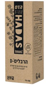 סירופ צמחים ללא סוכר עם פרופוליס | מכיל 150 מ"ל |  למבוגרים ולילדים | 