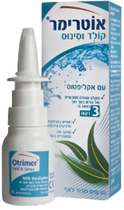 אוטרימר תרסיס לאף | מכיל אקליפטוס | מכיל 20 מ"ל | Otrimer | ללא חומר משמר | 
