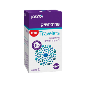 פרוביוטיק לנסיעות וטיולים | TRAVELERS | מכיל 21 כמוסות | מבית אלטמן