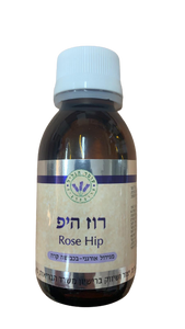 שמן רוז היפ אורגני טהור בכבישה קרה | Rose Hip | מכיל 100 מ"ל |
